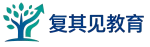 复其见心理教育学校